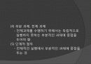 Rood, Brunnstrom, PNF 접근법 32페이지