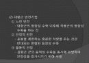 Rood, Brunnstrom, PNF 접근법 49페이지