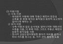 Rood, Brunnstrom, PNF 접근법 50페이지
