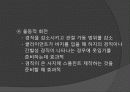 Rood, Brunnstrom, PNF 접근법 52페이지
