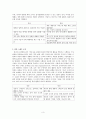 대한민국의 사업조직형태 3페이지