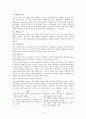 대한민국의 사업조직형태 5페이지