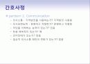 심맥관계_케이스 9페이지