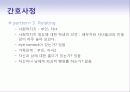 심맥관계_케이스 10페이지