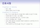심맥관계_케이스 11페이지
