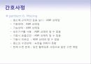 심맥관계_케이스 12페이지