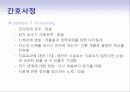 심맥관계_케이스 14페이지