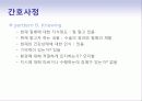 심맥관계_케이스 15페이지
