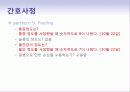 심맥관계_케이스 16페이지