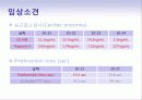 심맥관계_케이스 21페이지