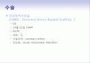 심맥관계_케이스 23페이지