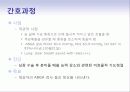 심맥관계_케이스 27페이지