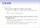 심맥관계_케이스 28페이지