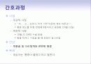 심맥관계_케이스 31페이지