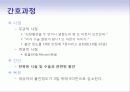 심맥관계_케이스 35페이지