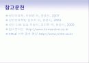 심맥관계_케이스 48페이지