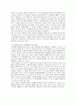 부부간 일상가사대리권의 인정 범위 법적 고찰 4페이지
