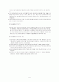 유통활동과물류 5페이지