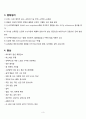 말기신부전증 case 4페이지