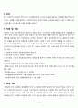 말기신부전증 case 5페이지