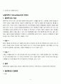 말기신부전증 case 6페이지