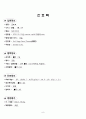 말기신부전증 case 9페이지