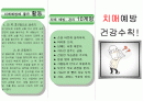 치매예방 팜플렛 1페이지