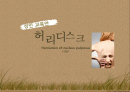 허리디스크교육안 1페이지