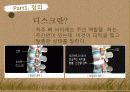 허리디스크교육안 3페이지
