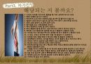 허리디스크교육안 7페이지
