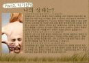 허리디스크교육안 8페이지