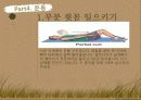 허리디스크교육안 12페이지