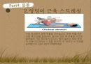 허리디스크교육안 13페이지