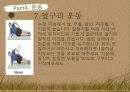 허리디스크교육안 17페이지