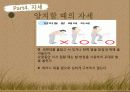 허리디스크교육안 18페이지