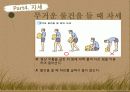 허리디스크교육안 19페이지