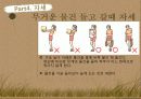 허리디스크교육안 20페이지