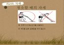 허리디스크교육안 21페이지