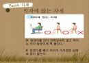 허리디스크교육안 22페이지