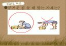 허리디스크교육안 25페이지