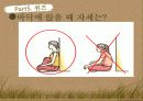 허리디스크교육안 26페이지