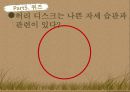 허리디스크교육안 27페이지