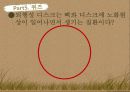 허리디스크교육안 28페이지