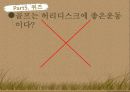 허리디스크교육안 29페이지