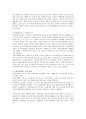 노인돌봄서비스에 관한 우리나라의 현재 정책과 실천사례를 소개하고 개선방안을 논하시오 3페이지