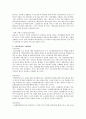 노인돌봄서비스에 관한 우리나라의 현재 정책과 실천사례를 소개하고 개선방안을 논하시오 4페이지