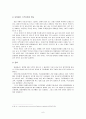 우리나라 문화예술(소설, 드라마, 영화, 그림)속에서 나타난 장애인에 대한 인식을 분석 7페이지