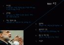 국제경영세미나(완성본) 8페이지