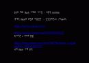 국제경영세미나(완성본) 18페이지