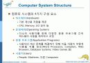 Operaing System Concepts 7판 1-3장 ch1 5페이지